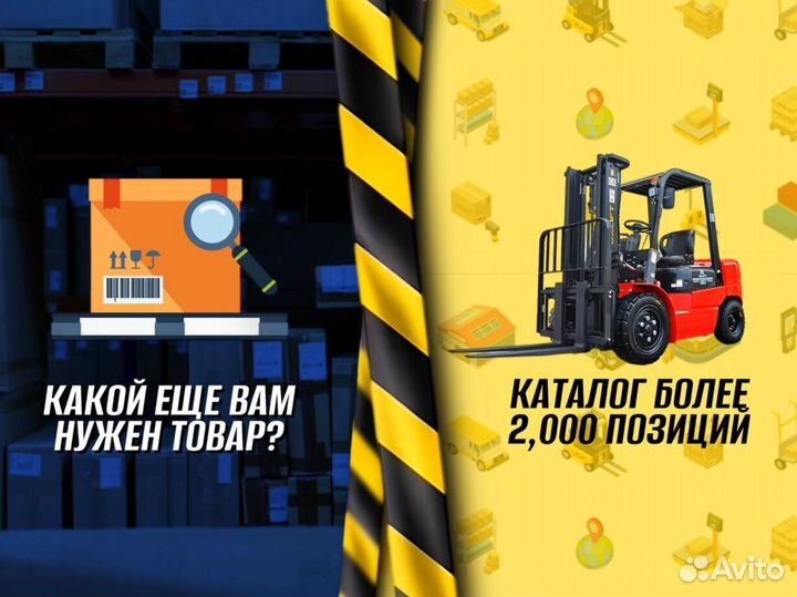 Штабелер Почта