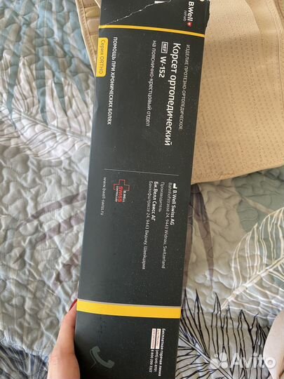 Корсет ортопедический пояснично-крестцовый