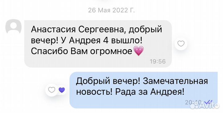 Репетитор по русскому языку