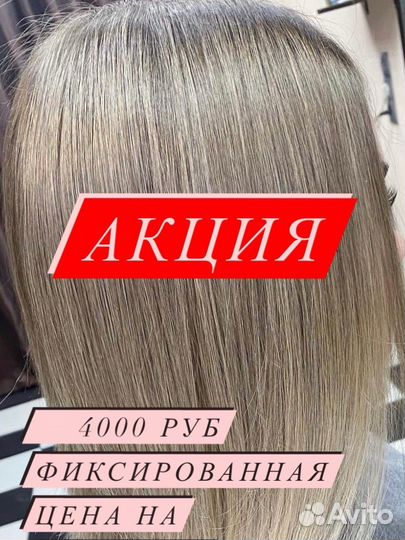 Парикмахер колорист окрашивание