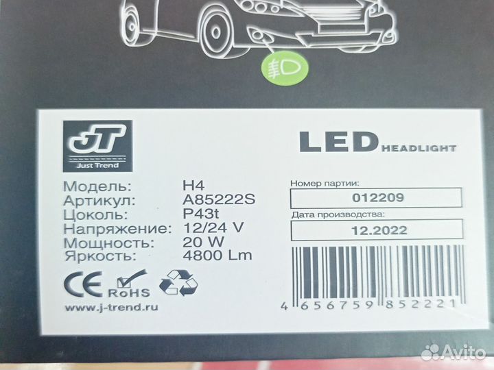 LED лампы h4