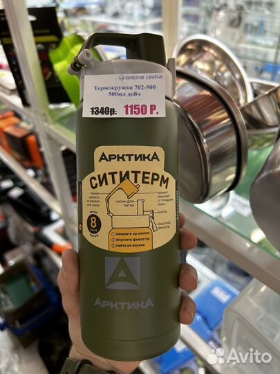 Термокружка арктика