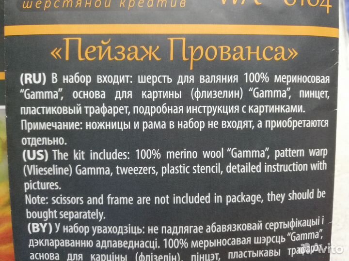 Шерстяная акварель, картина из шерсти, набор