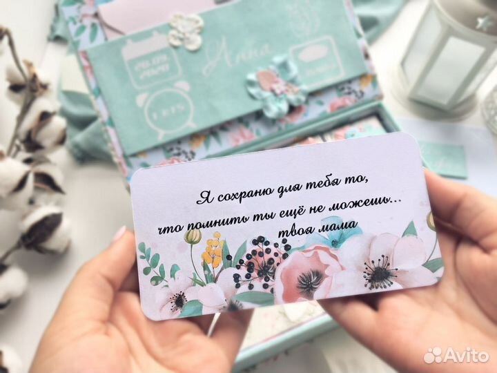 Мамины сокровища