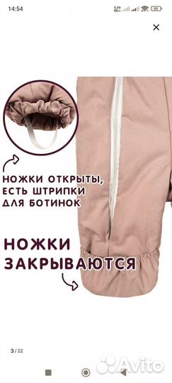 Комбинезон весенне-осенний