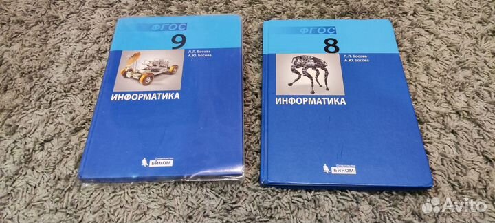 Учебники 9-8 класса по информатике
