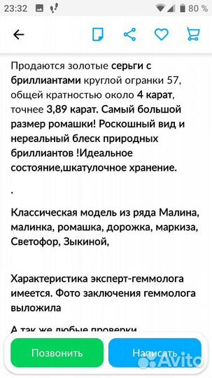 Серьги брилиантовое