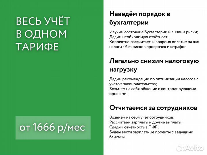 Бухгалтерские Услуги Обслуживание Аутсорсинг