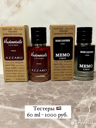 Парфюм тестеры