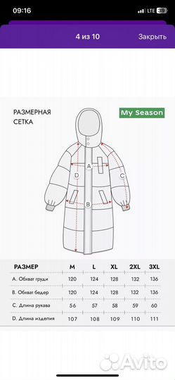 Пуховик зимний длинный женский