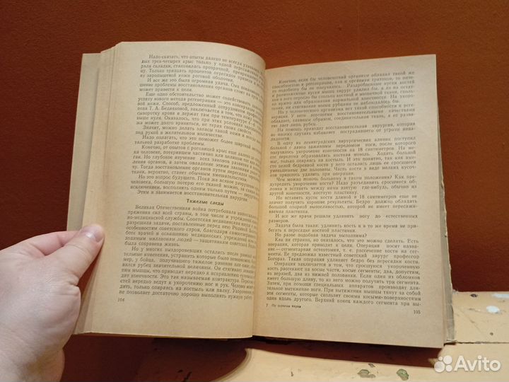 Книга Фридланд Л.С. по дорогам науки