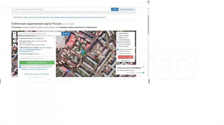 Автомойка, офис, ветеринарная клиника