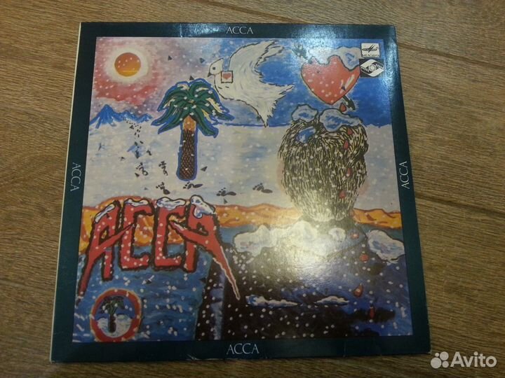 Виниловые пластинки группы Алиса