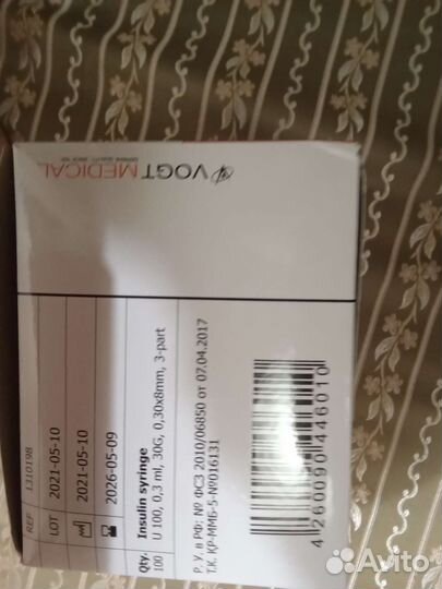 Шприцы инсулиновые 0 3