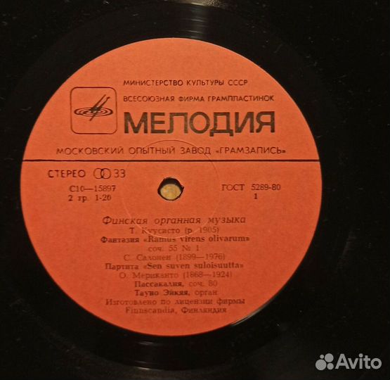 LP Финская органная музыка