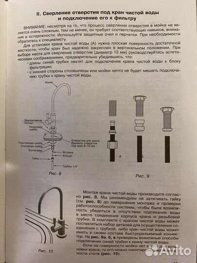 Кран для фильтра воды Atoll