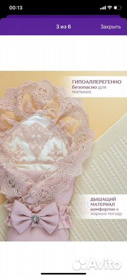 Конверт на выписку летний для девочки