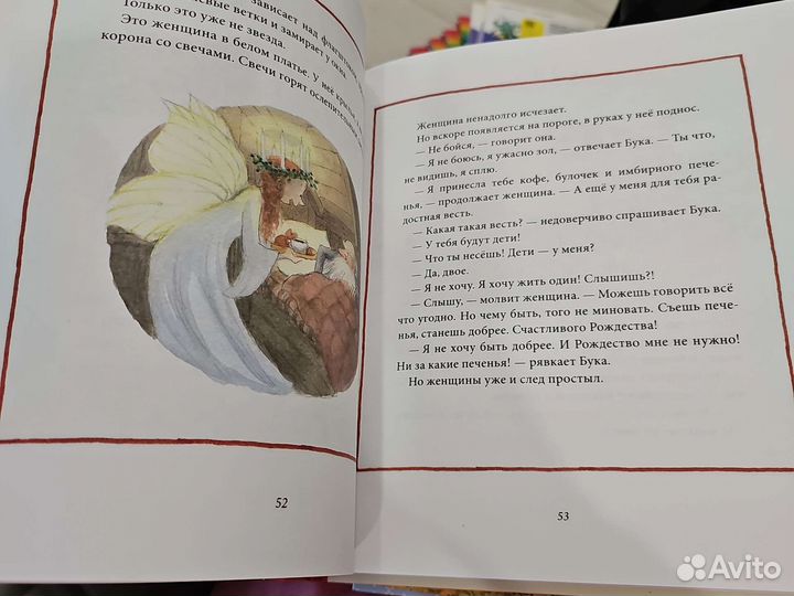 Рождество в лесу У. Старк, Э. Эриксон