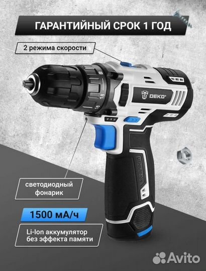 Аккумуляторная дрель шуруповерт