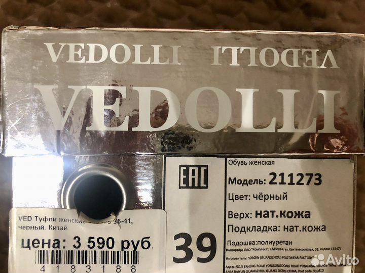 Туфли женские 39 размер натуральная кожа