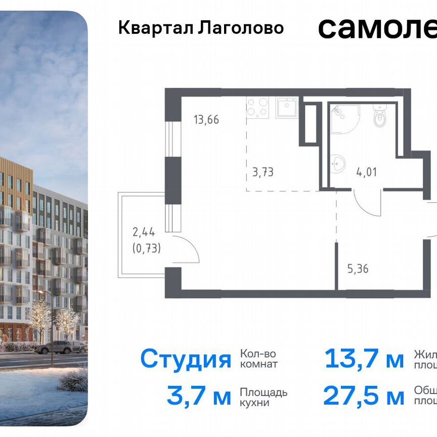 Квартира-студия, 27,5 м², 7/9 эт.