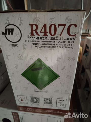 Фреон R407