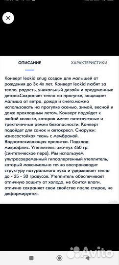 Конверт в коляску, санки (до 104 см)