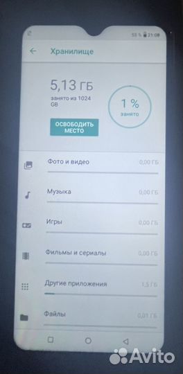 Телефон