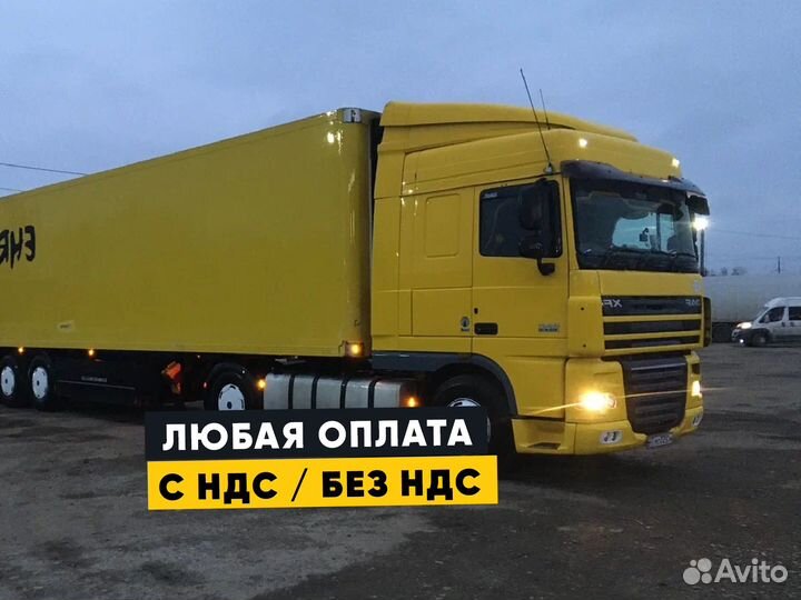 Грузоперевозки межгород / Фура до 22 тонн