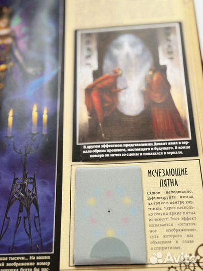 Книги про фокусы Иллюзиология