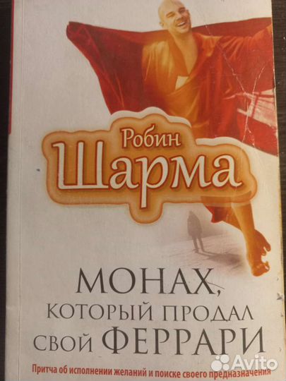 Роберт Шарма