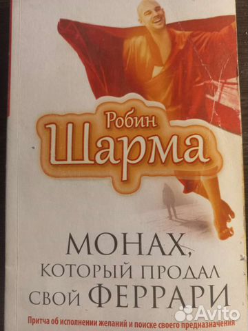 Роберт Шарма