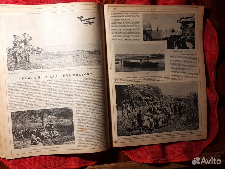 Журнал «Заря» вторая Отечественная война 1914г