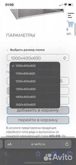 Полка настенная решетка пнр
