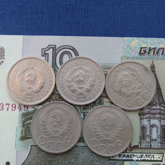 20 копеек 1931 - 1957г