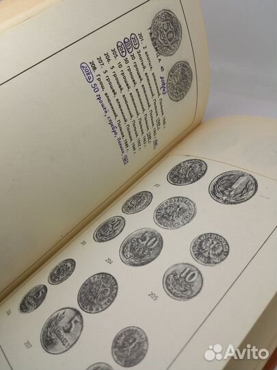 Нумизматический словарь В.В.Зварич