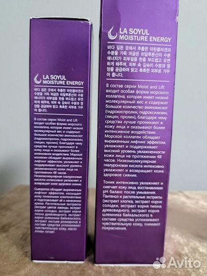 La soyul Тоник и сыворотка с морским коллагеном