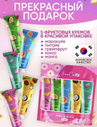 Набор кремов для рук