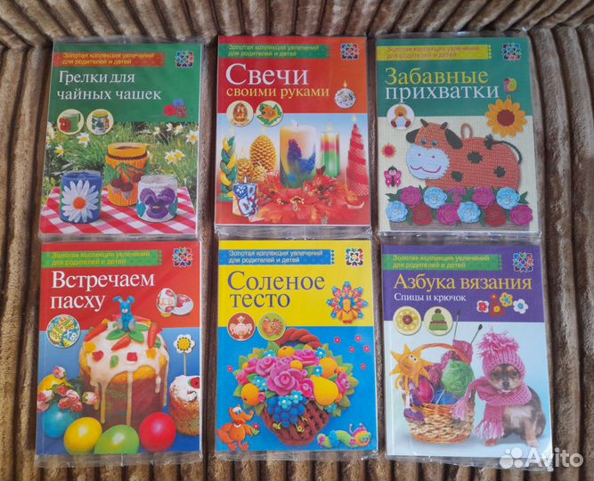 Коллекция увлечений