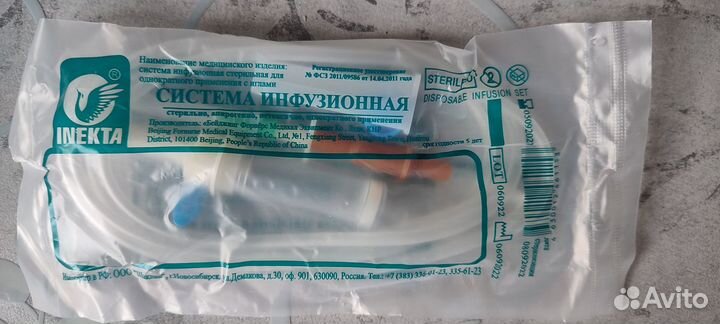 Системы инфузионные