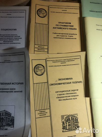 Методички Ивгу
