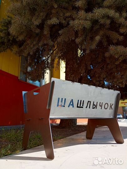 Мангал разборный, новый