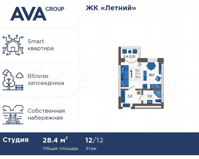 Квартира-студия, 28,4 м², 12/12 эт.