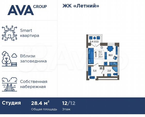 Квартира-студия, 28,4 м², 12/12 эт.