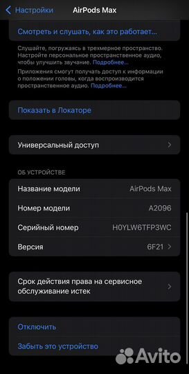 Apple AirPods Max белые б/у