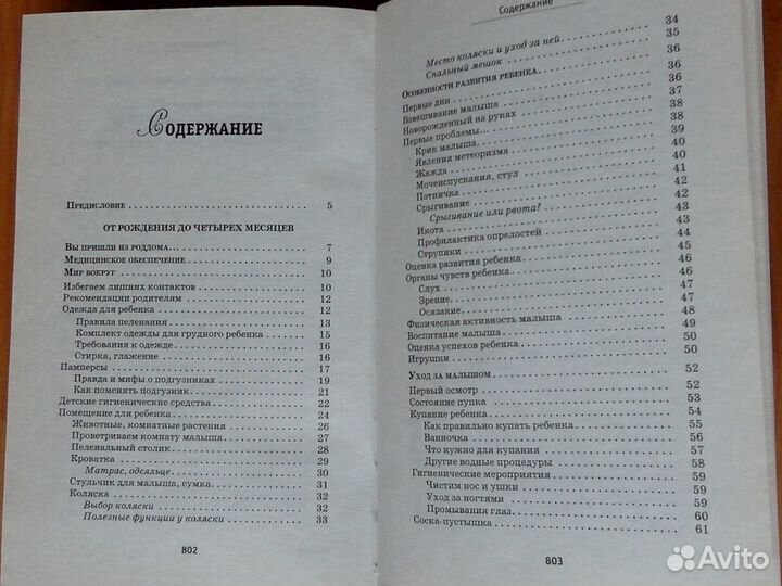 Книги для молодой мамы