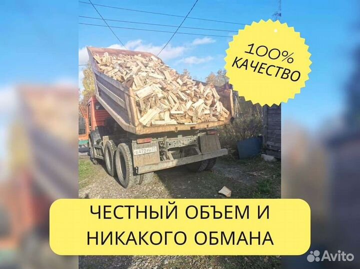 Дрова от производителя