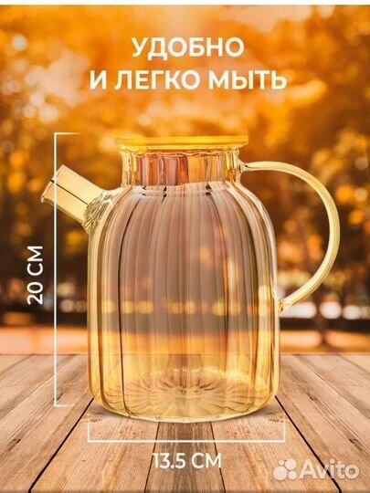 Чайник заварочный новый