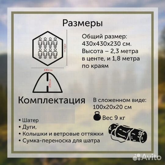 Палатка Шатер Кухня 6-угольная 430х430х230