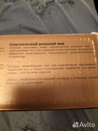 Консоль 8 Bit HD Classic